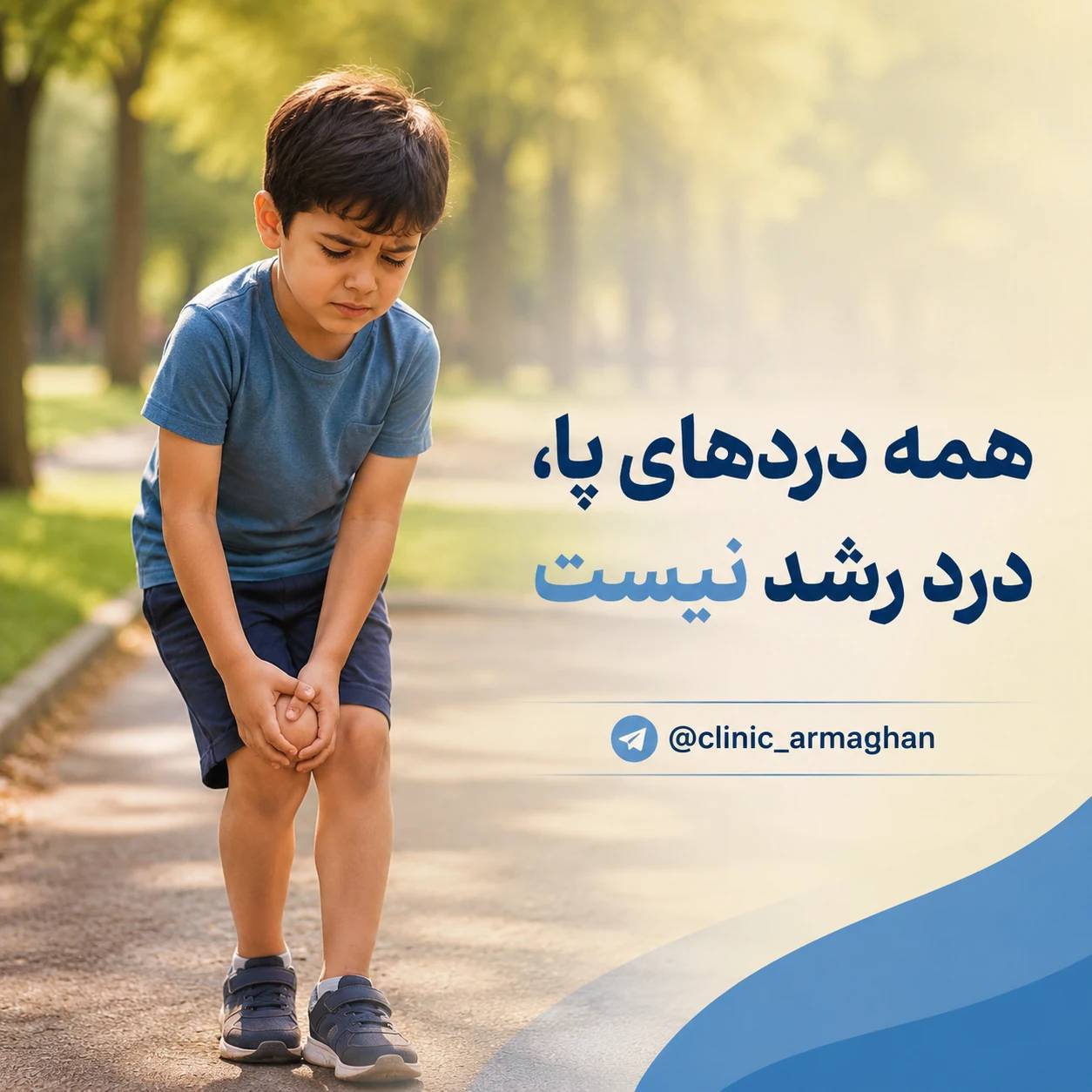 روماتولوژی کودکان